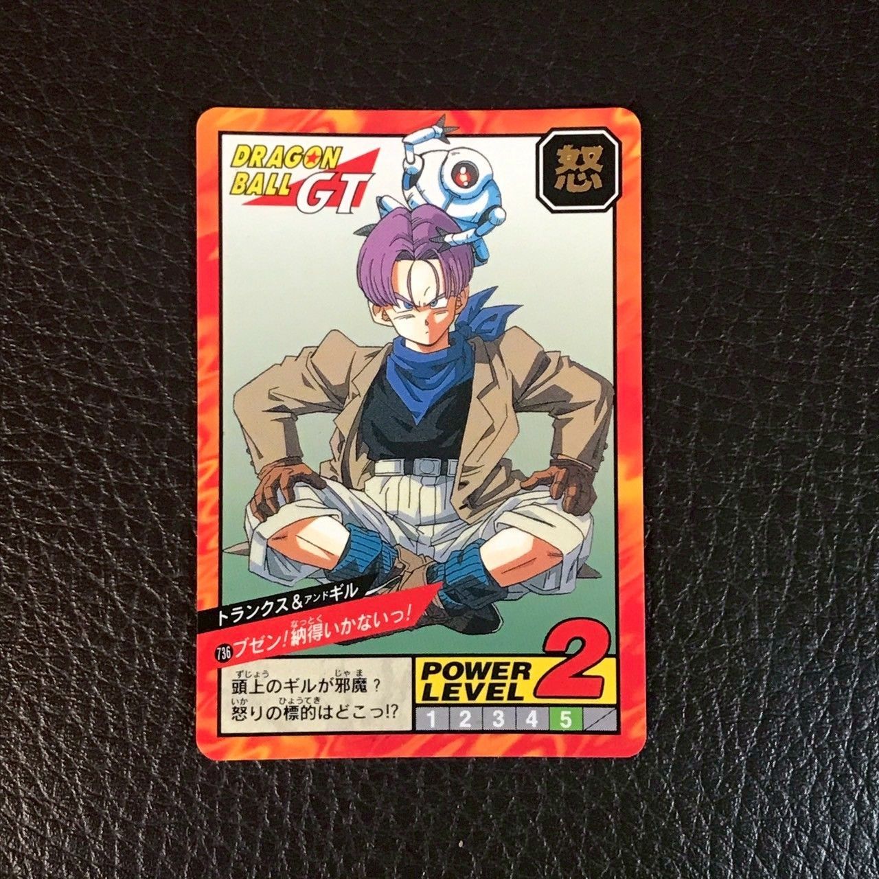 736 ブゼン!納得いかないっ! ドラゴンボールカードダス スーパーバトル