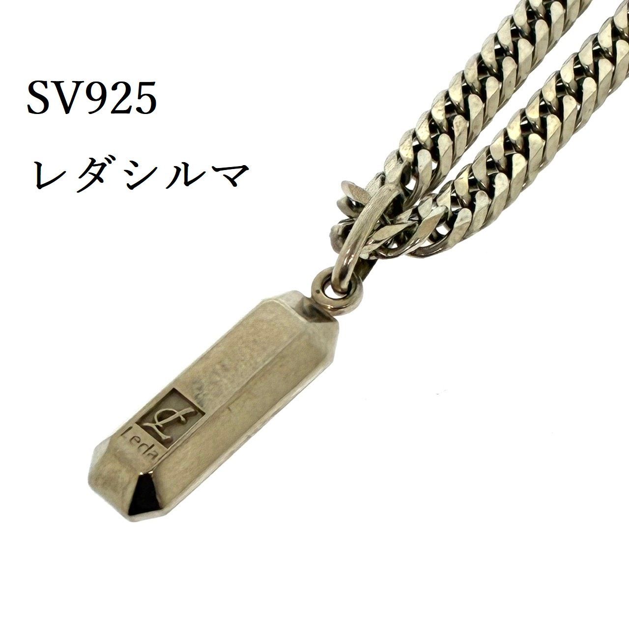 レダシルマ Leda SILMA プチシルマ ネックレス チェーン 32.8g