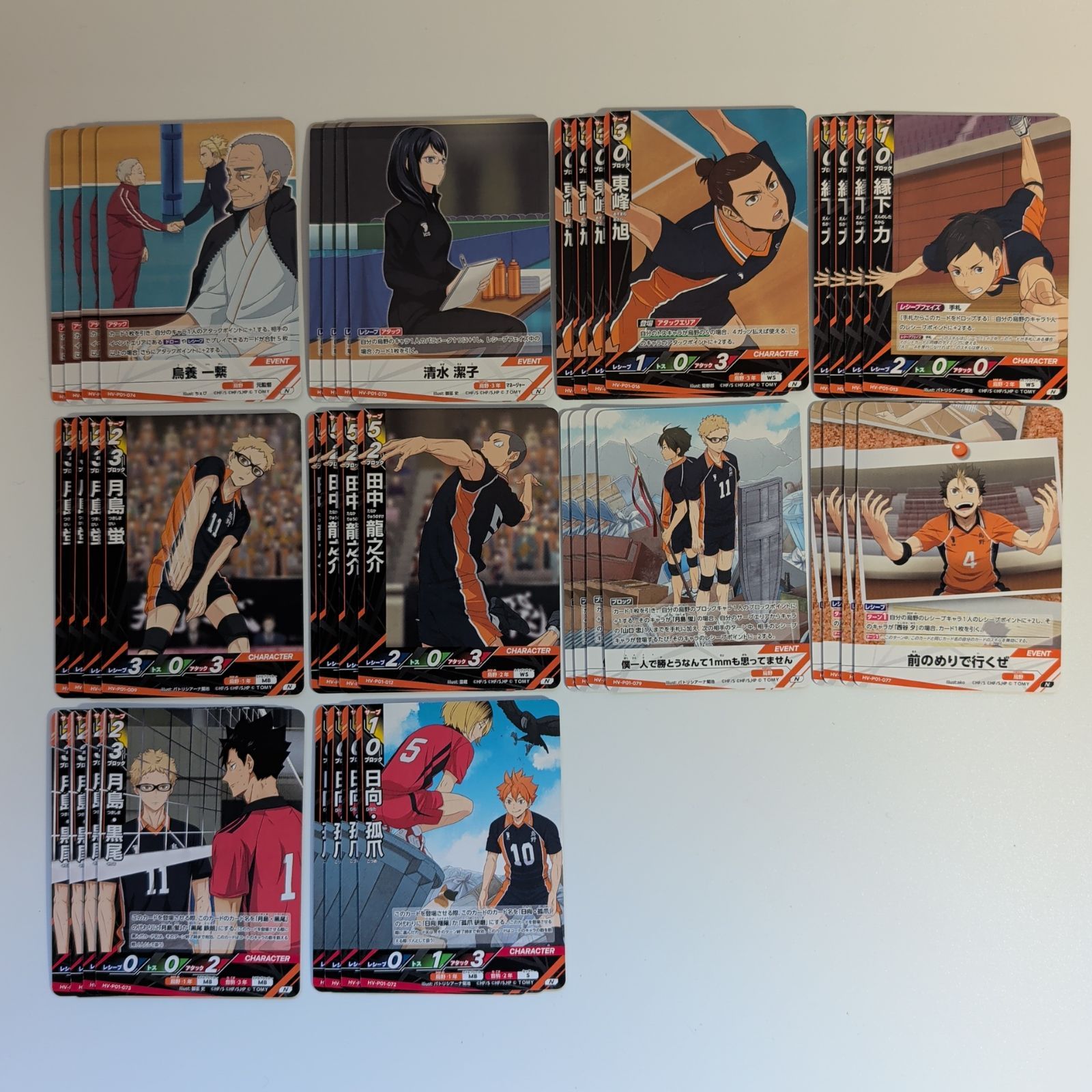 ハイキュー!! バボカ!! BREAK】烏野高校 デッキパーツ 40枚セット 月島