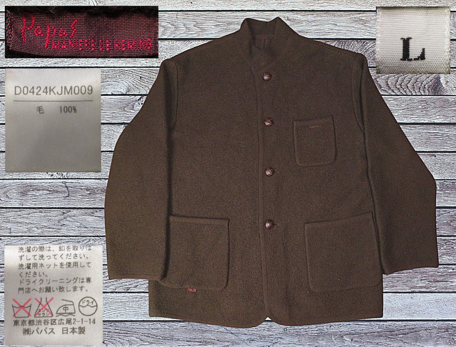 ✅️ 高級品 Lサイズ PAPAS パパス チロリアンジャケット 毛100