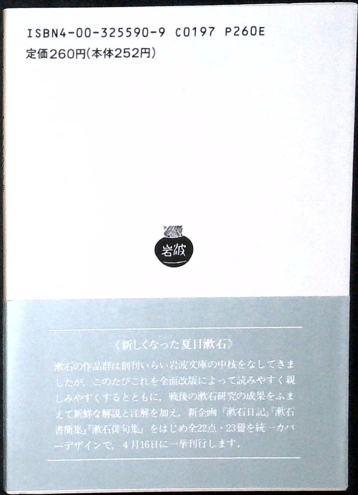 パリュウド　アンドレ・ジイド　希少　貴重 パリュウド (岩波文庫 赤 559-0) アンドレ・ジイド; 小林 秀雄 - メルカリ