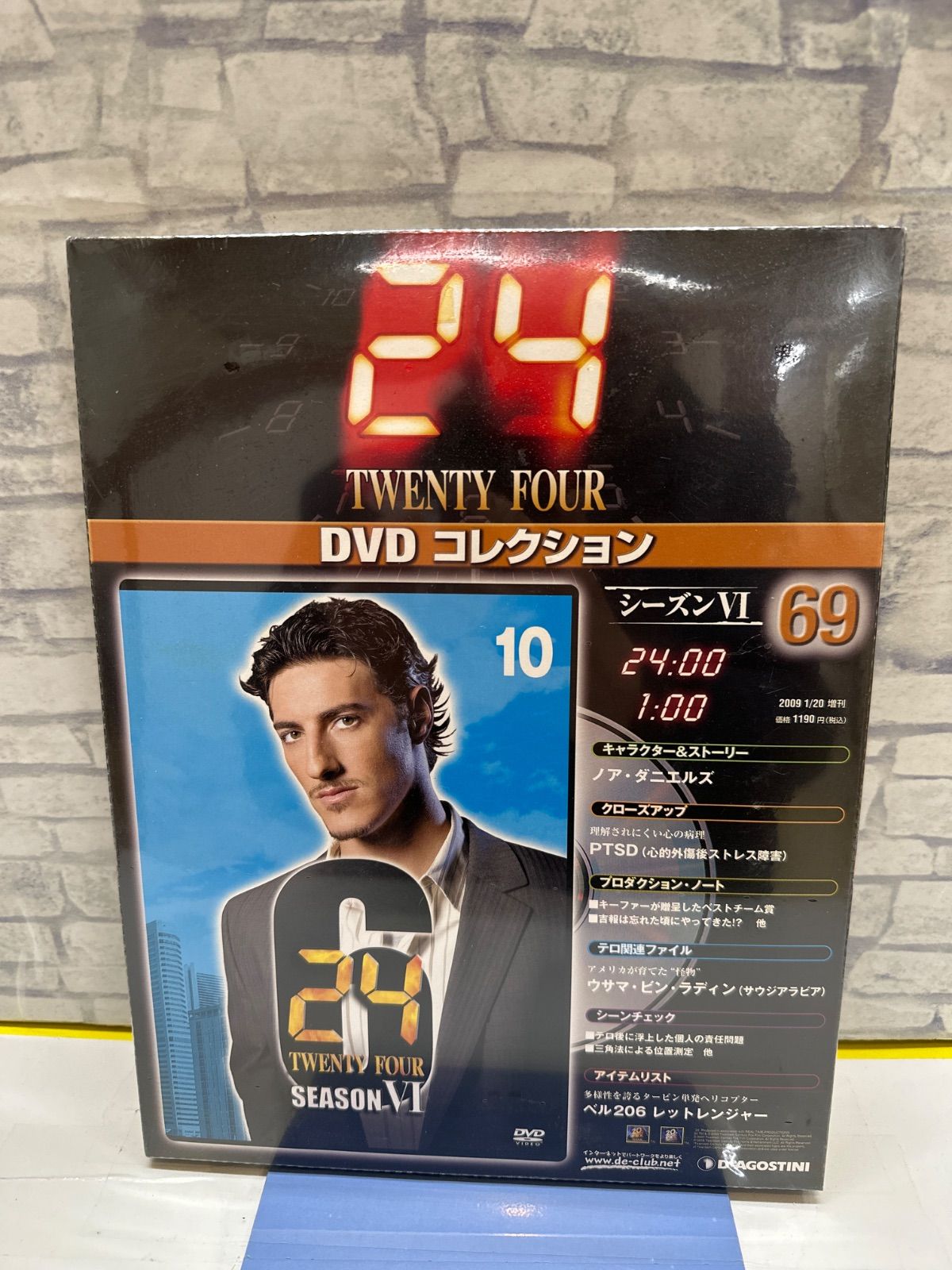 Y8-84】△ 24 TWENTY FOUR DVDコレクション シーズンVI NO69 未開封