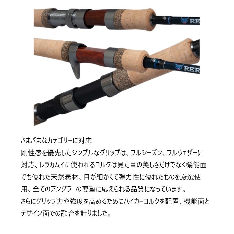 RERA KAMUY レラカムイ RKSC-69ML - メルカリ