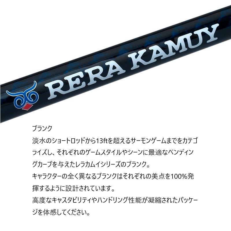 RERA KAMUY レラカムイ RKSC-69ML - メルカリ