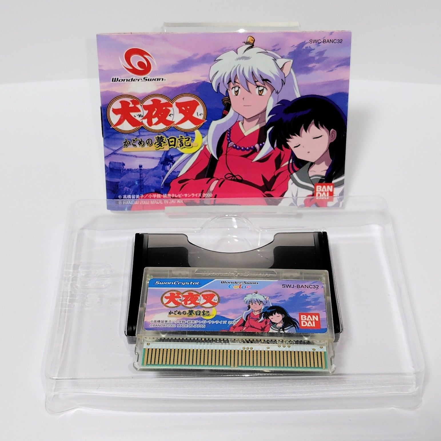 BANDAI（バンダイ） ワンダースワン WS 犬夜叉～風雲絵巻～ ~かごめの