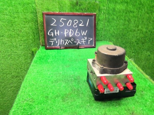 【中古】デリカスペースギア GH-PD6W ＡＢＳアクチュエーター MR510580 自社品番250821 W09