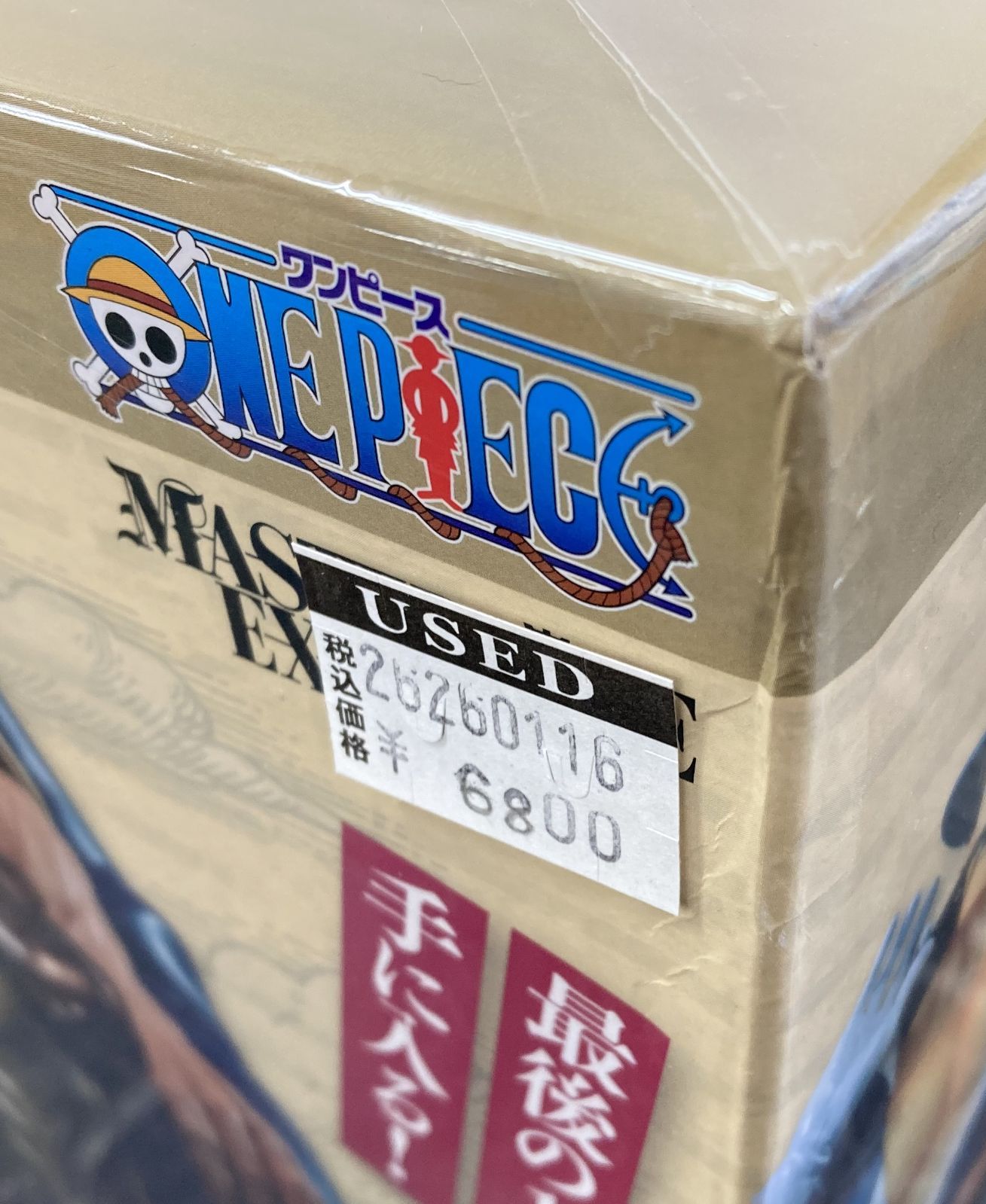 26. 一番くじ ワンピース 白ひげ海賊団 オヤジと息子たち ラストワン賞