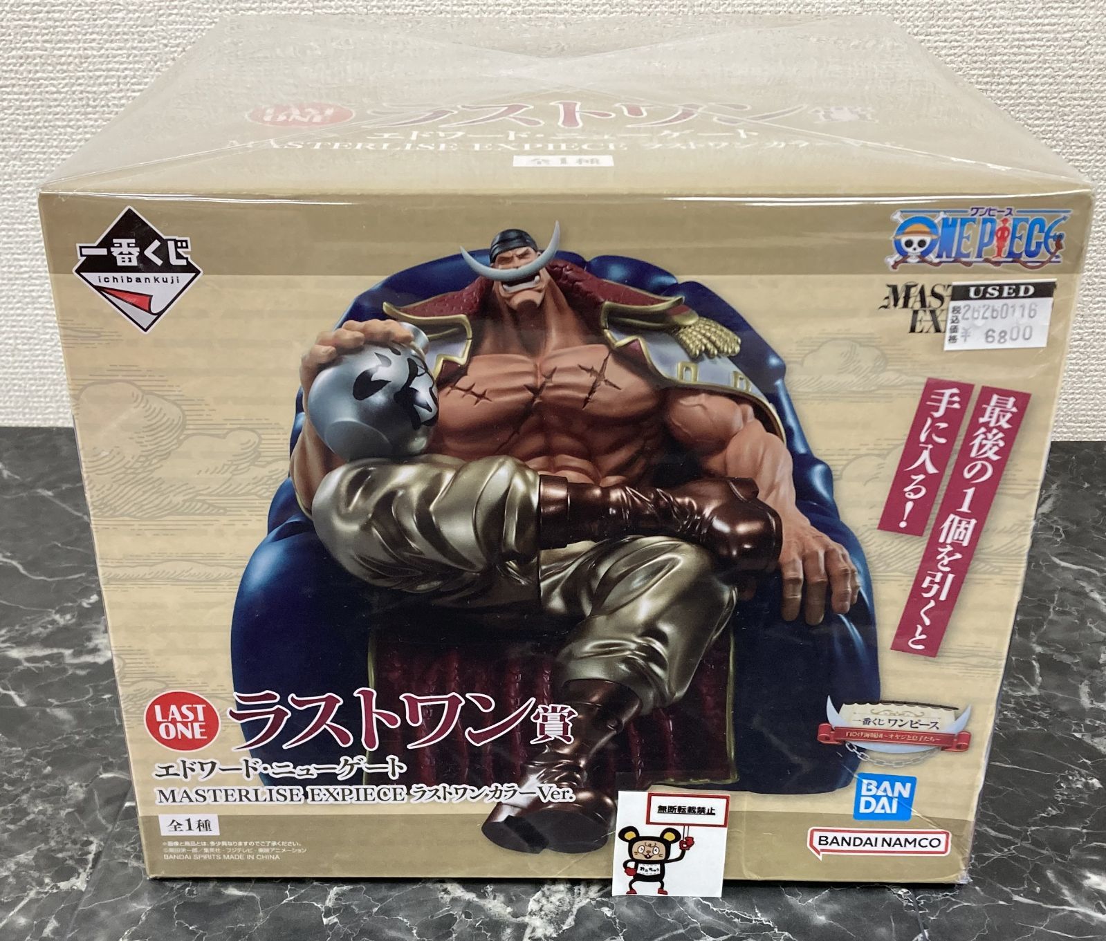 ラストワン賞 26. 一番くじ ワンピース 白ひげ海賊団 オヤジと息子たち ラストワン賞