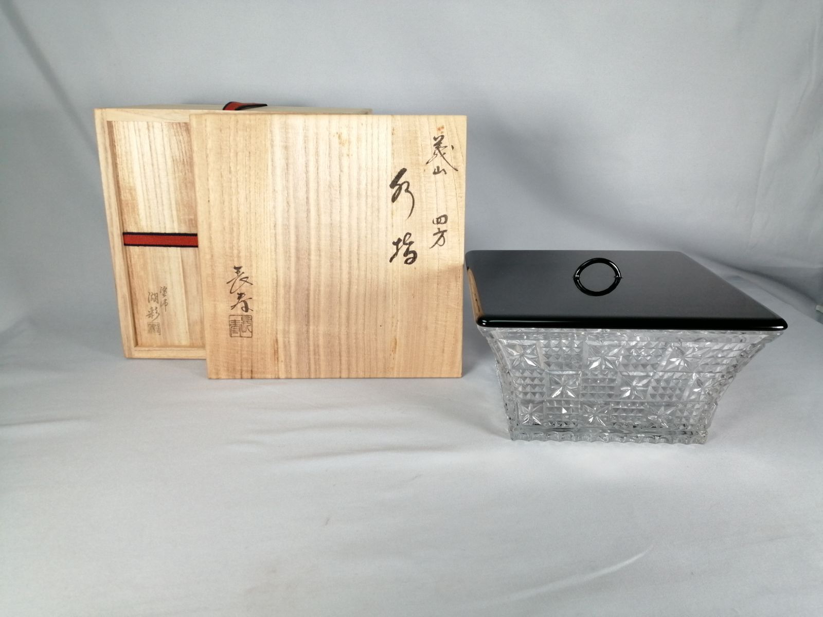 義山 四方水指 未使用 茶道具 【公式通販】