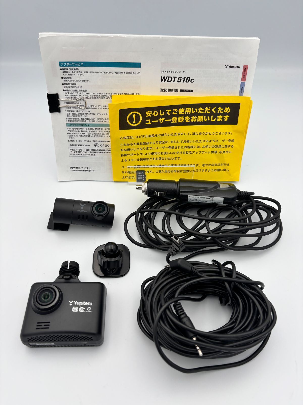 管理番号2089】ユピテル(Yupiteru) ドライブレコーダー 前後2カメラ