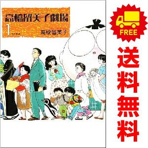 高橋留美子劇場 1～4巻 漫画 全巻セット 完結 ビッグコミックス 高橋