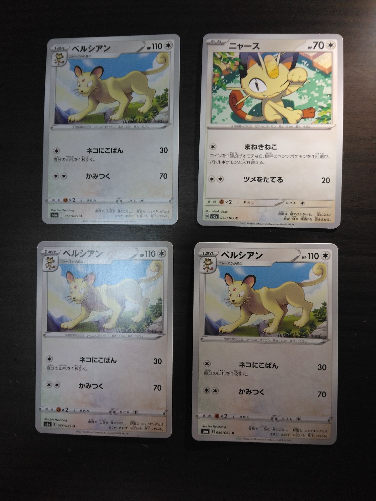 ポケモンカード ニャース ペルシアン まとめ処分S-153 - メルカリ