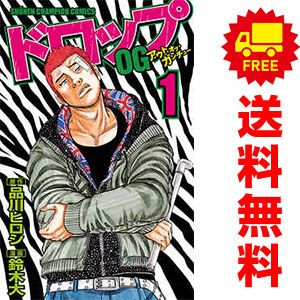 ドロップOG 1～26巻 漫画 全巻セット 完結 少年チャンピオン