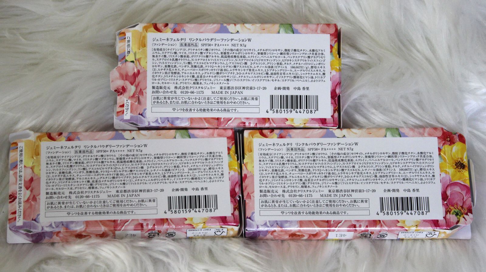 ジェミーネフェルタリ リンクルパウダリーファンデーションW 内容量9.7