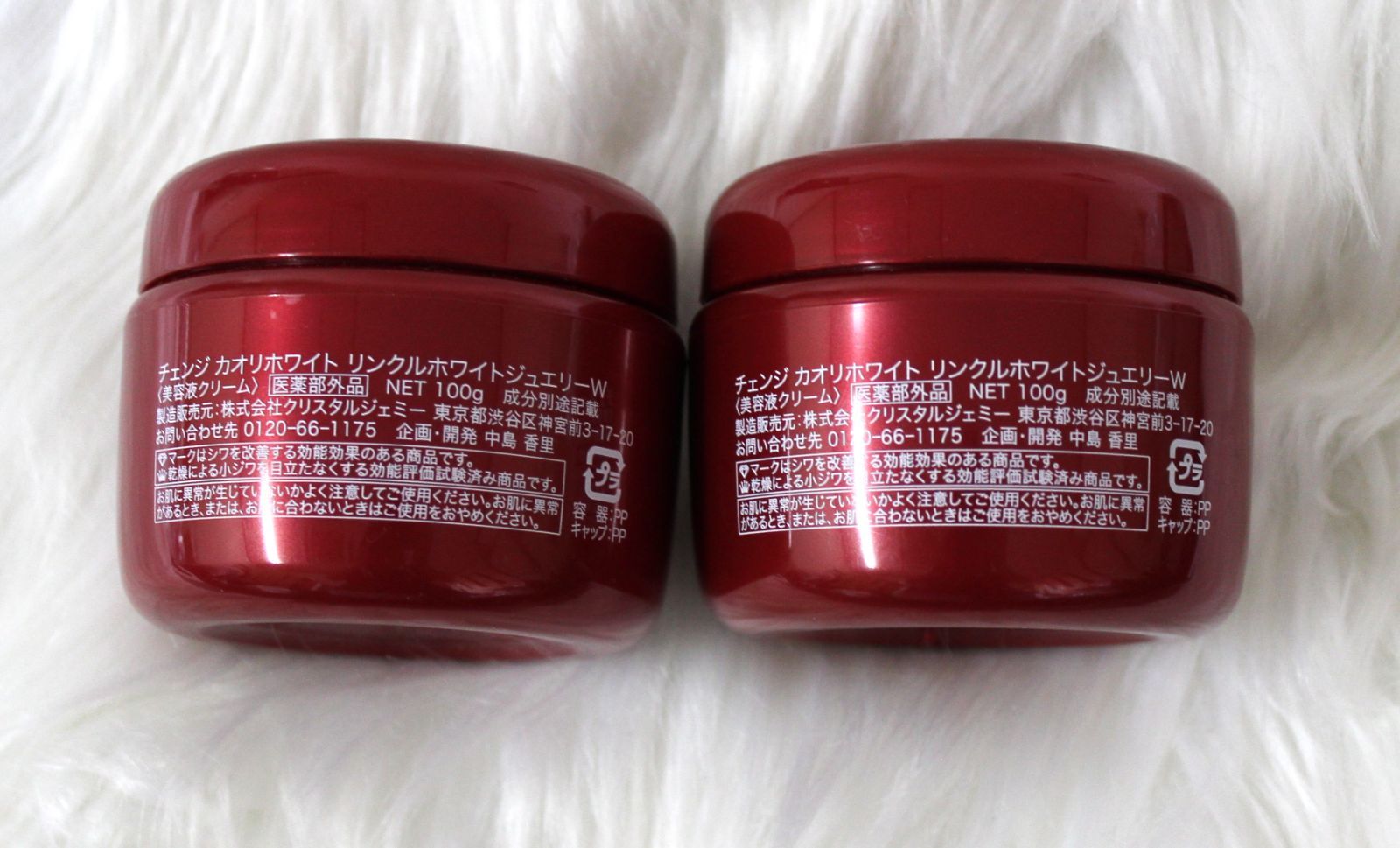 クリスタルジェミー チェンジカオリホワイトリンクルホワイト