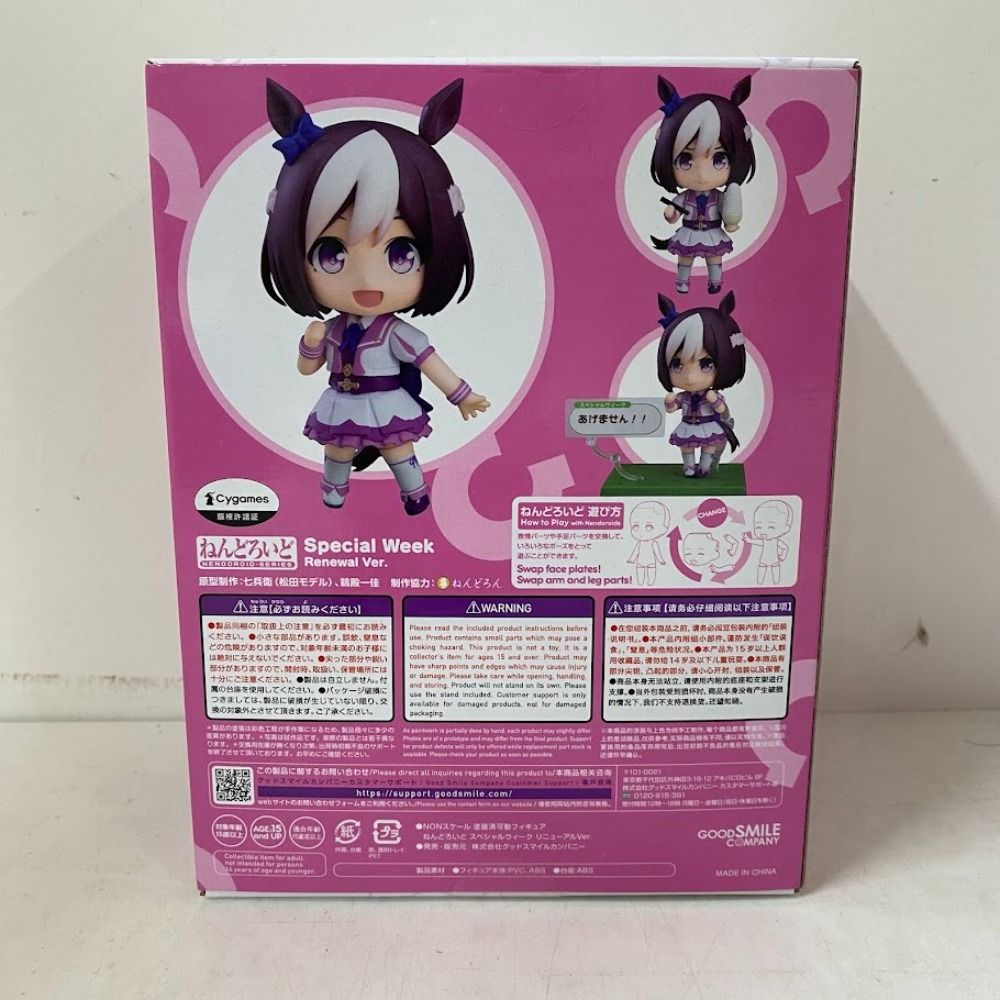 08w15325【未開封品】ねんどろいど 『ウマ娘 プリティーダービー