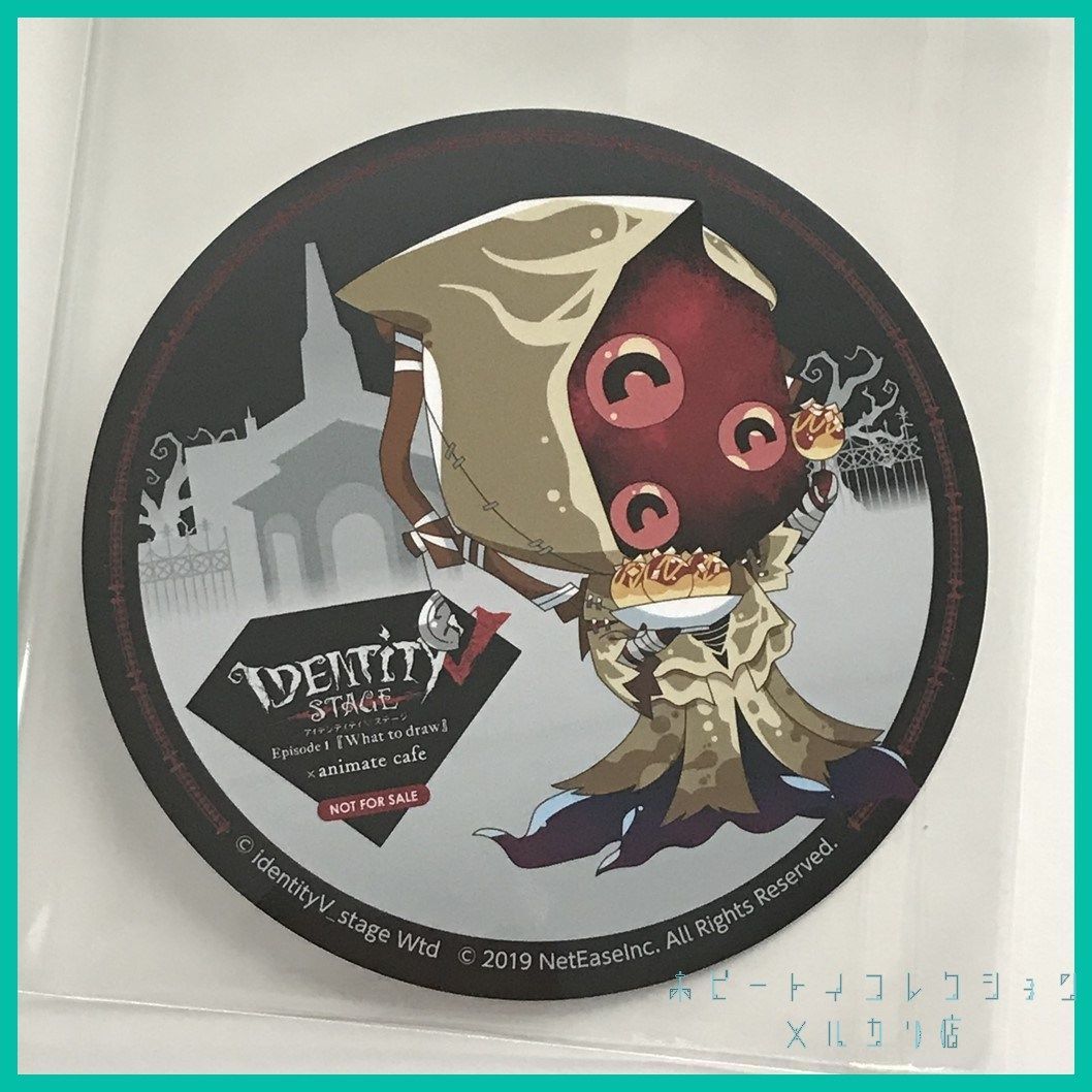 第五人格 Identity V STAGE × animate cafe アニメイトカフェ