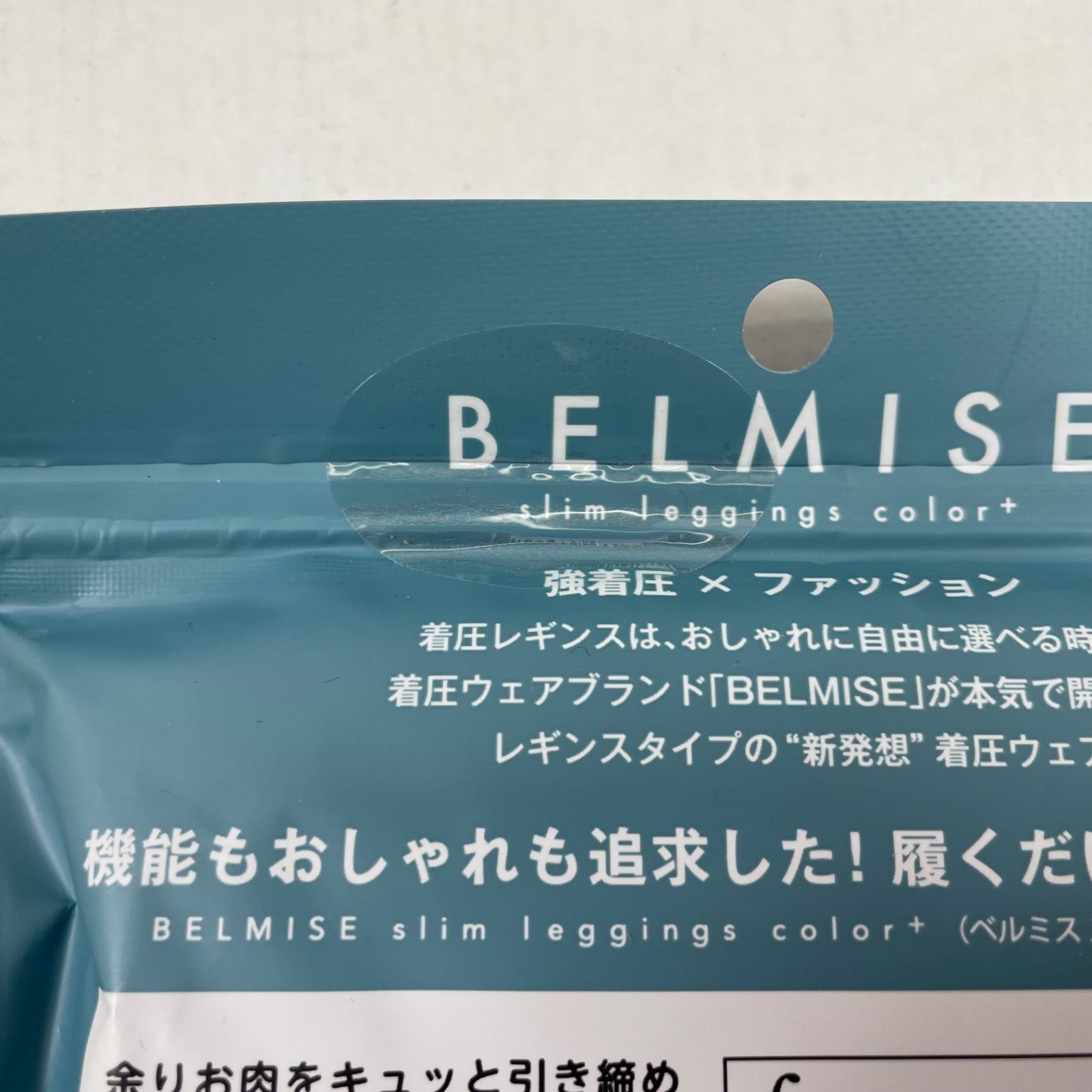 A2554・BELMISE ベルミス 未開封 スリムレギンス LL size 6個 セット