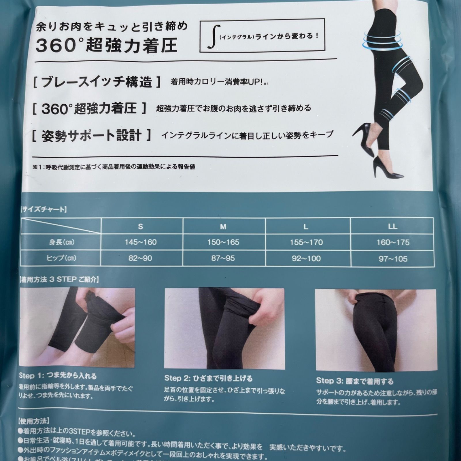 A2554・BELMISE ベルミス 未開封 スリムレギンス LL size 6個 セット