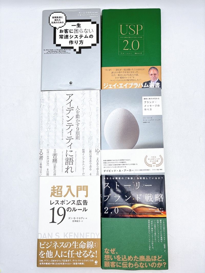 6冊】ダイレクト出版 ビジネス書籍 セット - メルカリ