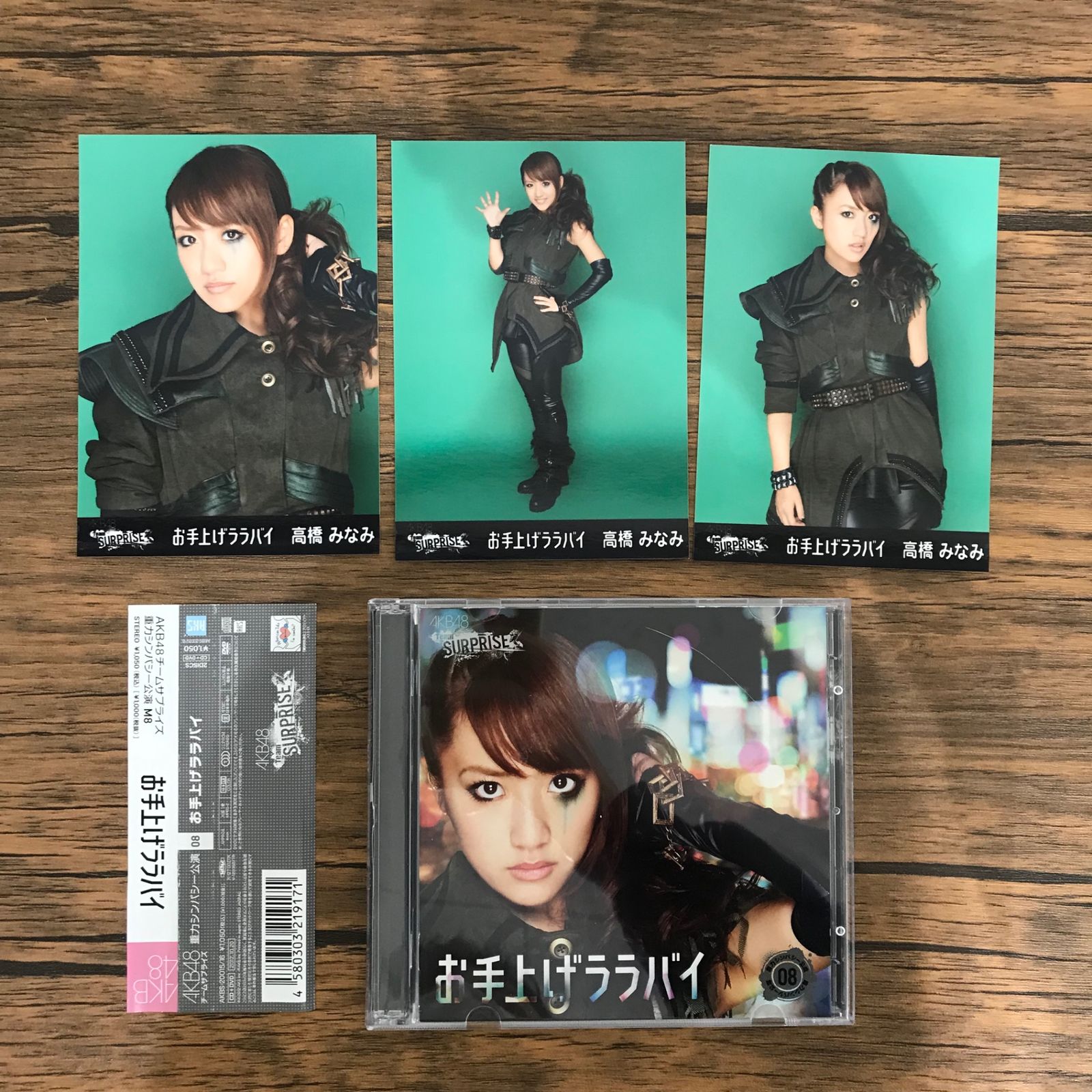 重力シンパシー公演 08 お手上げララバイ/AKB48 チームサプライズ/GF