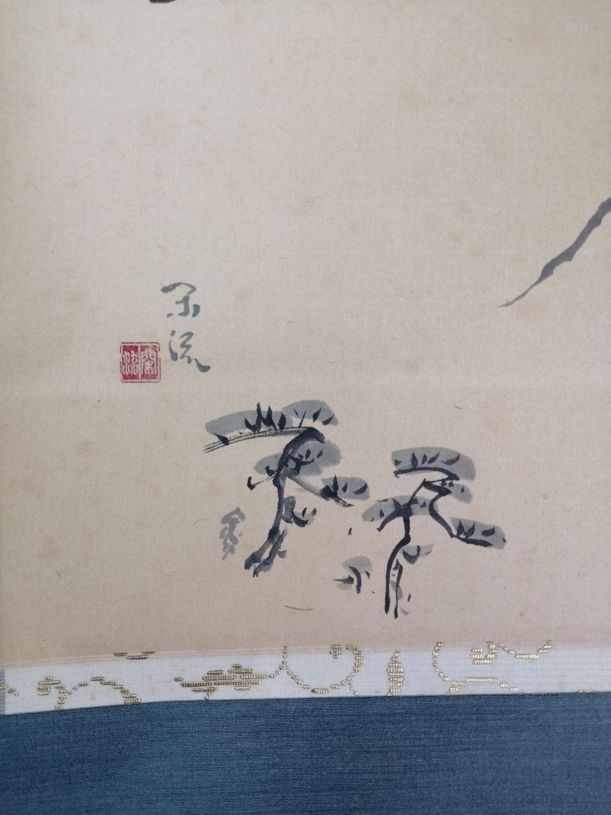 茶道具】大徳寺 高桐院 松長剛山和尚筆 富士画賛『壽山萬丈高』 茶掛