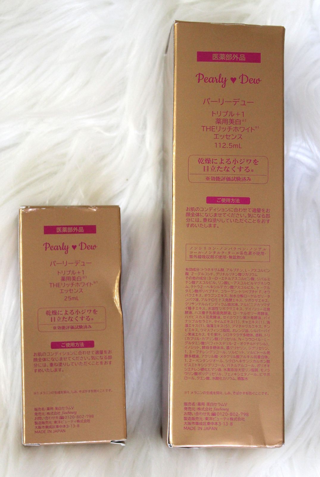 パーリーデュートリプル＋1薬用美白THEリッチホワイトエッセンス 内容