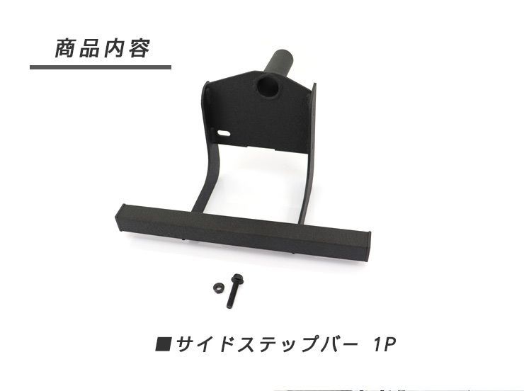 キャリー キャリイトラック DA16T DA63T サイドステップ プレート キャリイトラック スーパーキャリイ DA16T DA63T サイドステップ