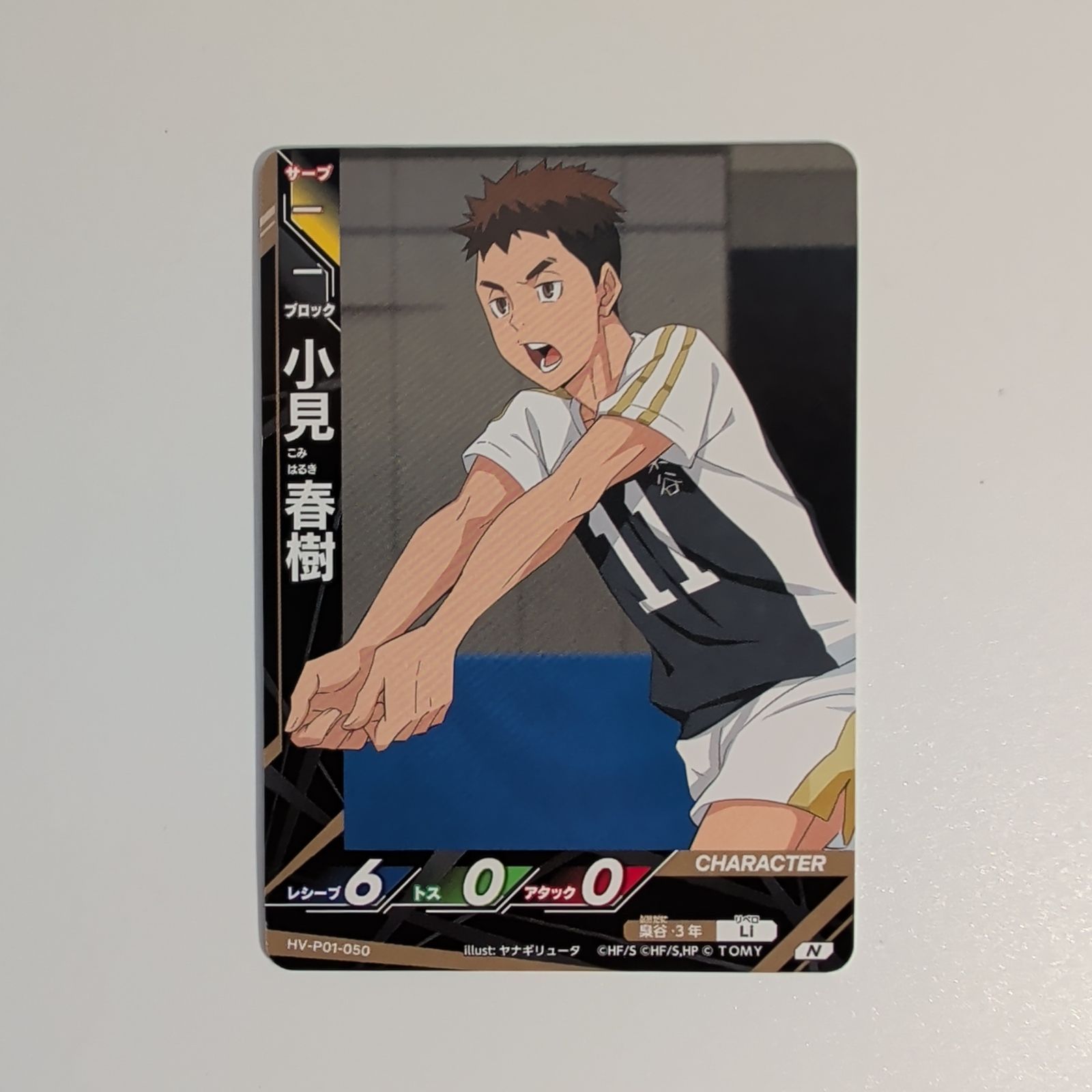 ハイキュー!! バボカ!! BREAK】梟谷学園 デッキパーツ 32枚セット 木葉