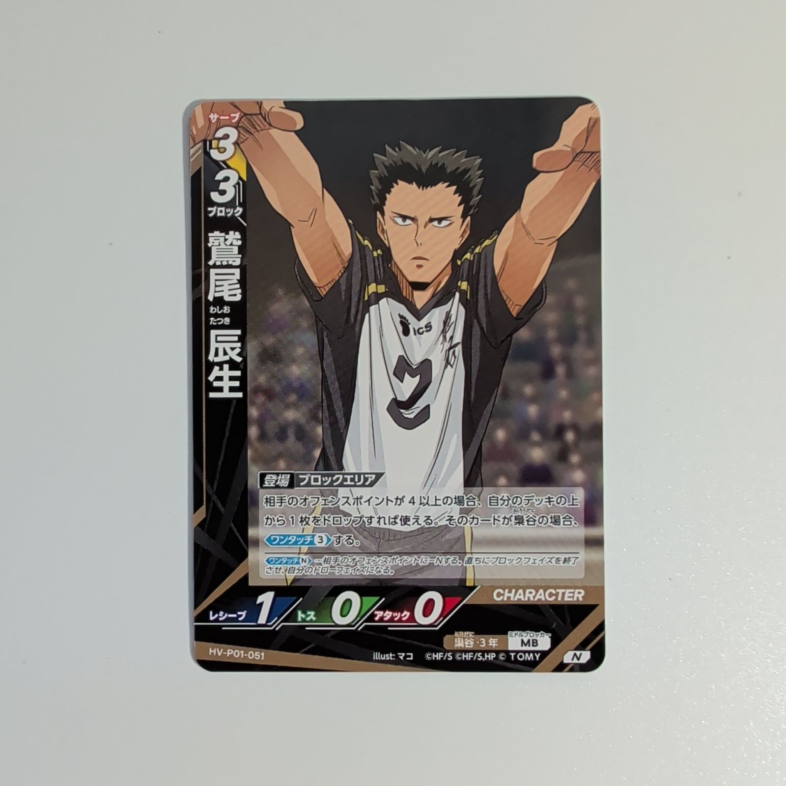 ハイキュー!! バボカ!! BREAK】梟谷学園 デッキパーツ 32枚セット 木葉