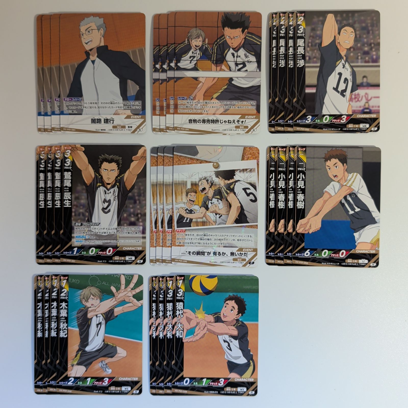 ハイキュー!! バボカ!! BREAK】梟谷学園 デッキパーツ 32枚セット 木葉