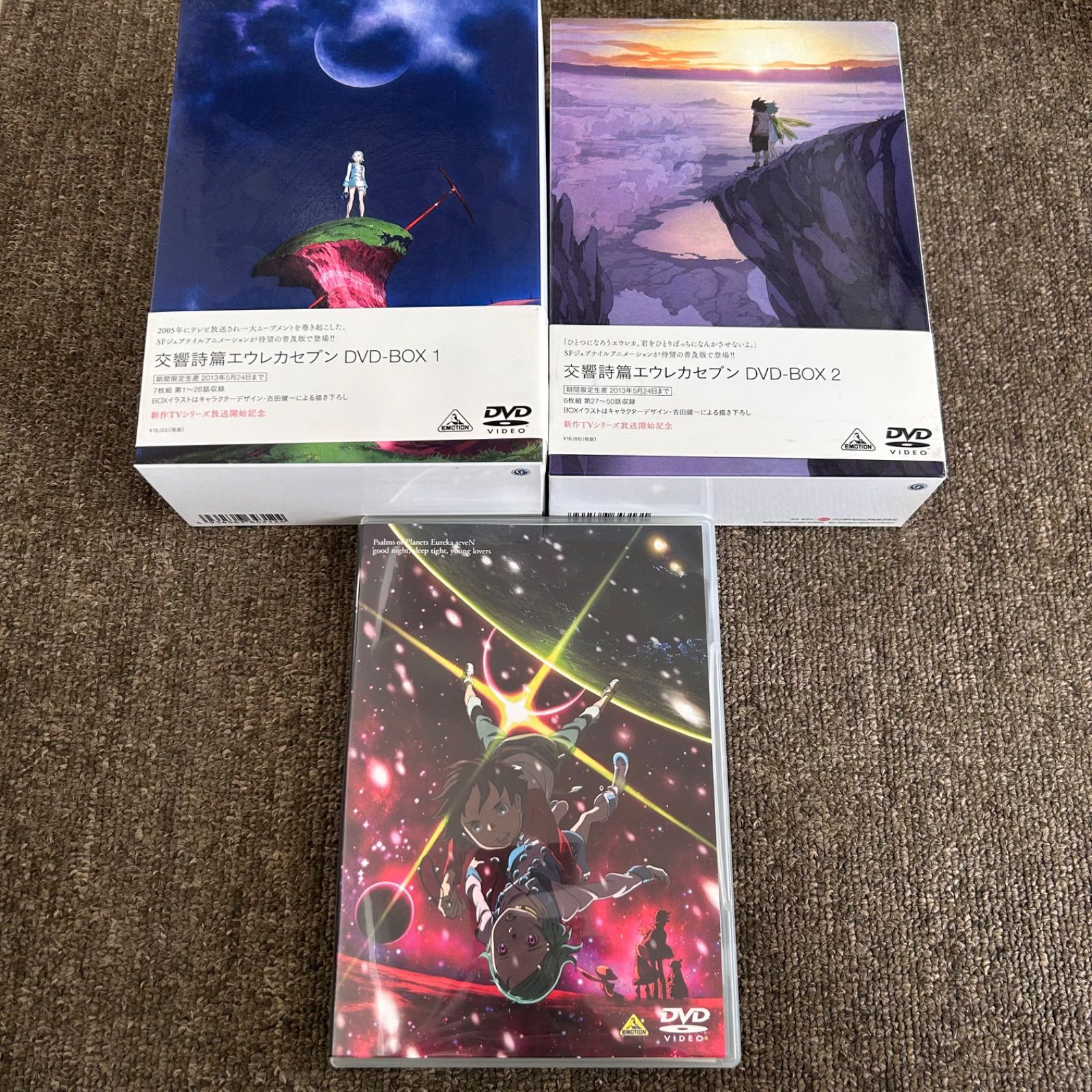 交響詩篇エウレカセブン DVD-BOX1&2 期間限定生産版 おまけ付き