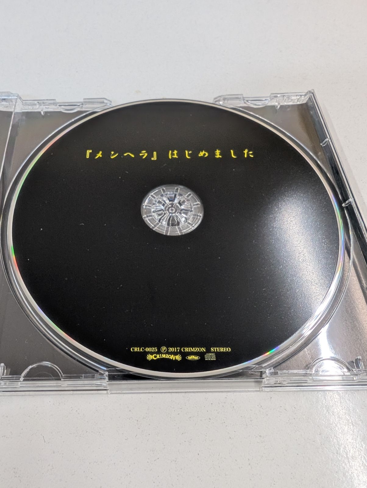 真天地開闢集団ジグザグ- / 『メンヘラ』はじめました CD 管理7M/2026