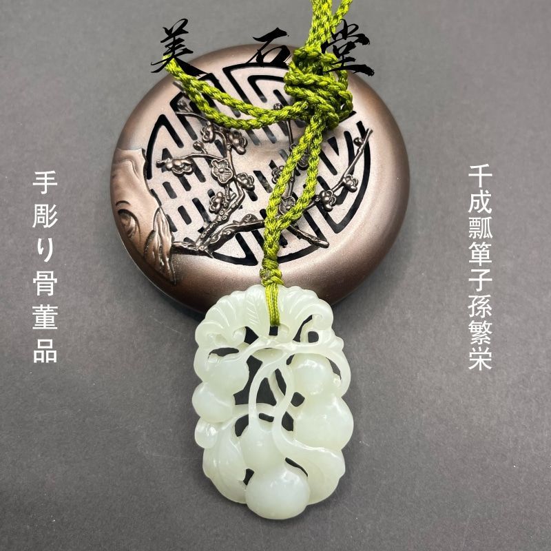 手彫り骨董品 翡翠軟玉 ネフライト 和田玉 千成瓢箪（ひょうたん）子孫
