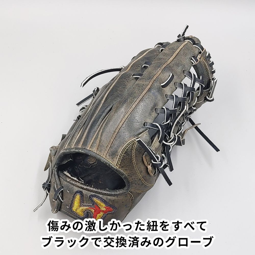 外野 ワールドペガサス硬式グローブ 野球 全紐交換済み 高校野球対応