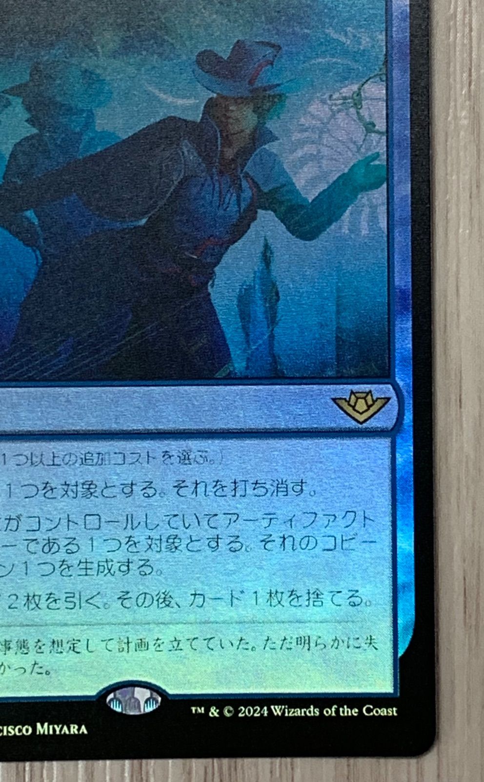 MTG 三歩先　foil 3枚 マジック・ザ・ギャザリング 三歩先 R 0075 OTJ foil - メルカリ