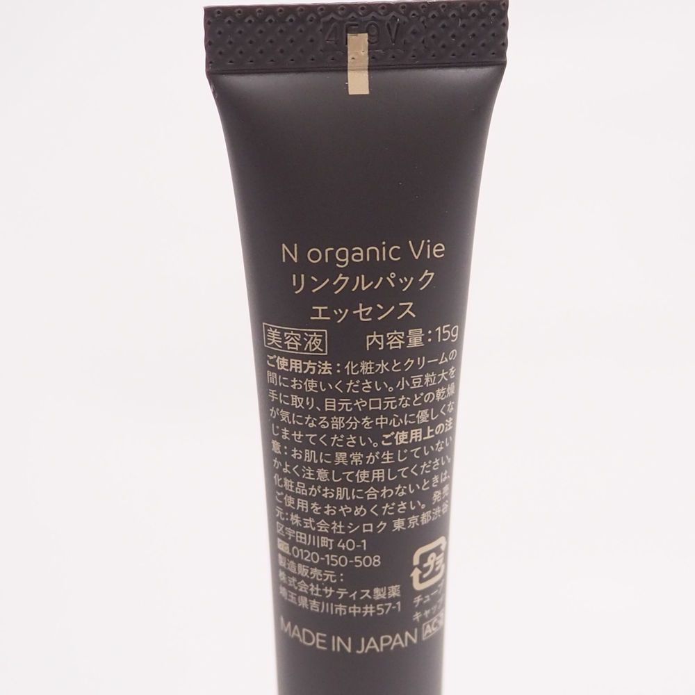 未使用 Norganic エヌオーガニック Vie リンクルパック エッセンス