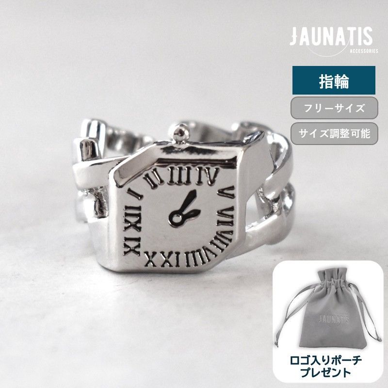 指輪 リング 腕時計 フリーサイズ メンズ レディース ユニセックス