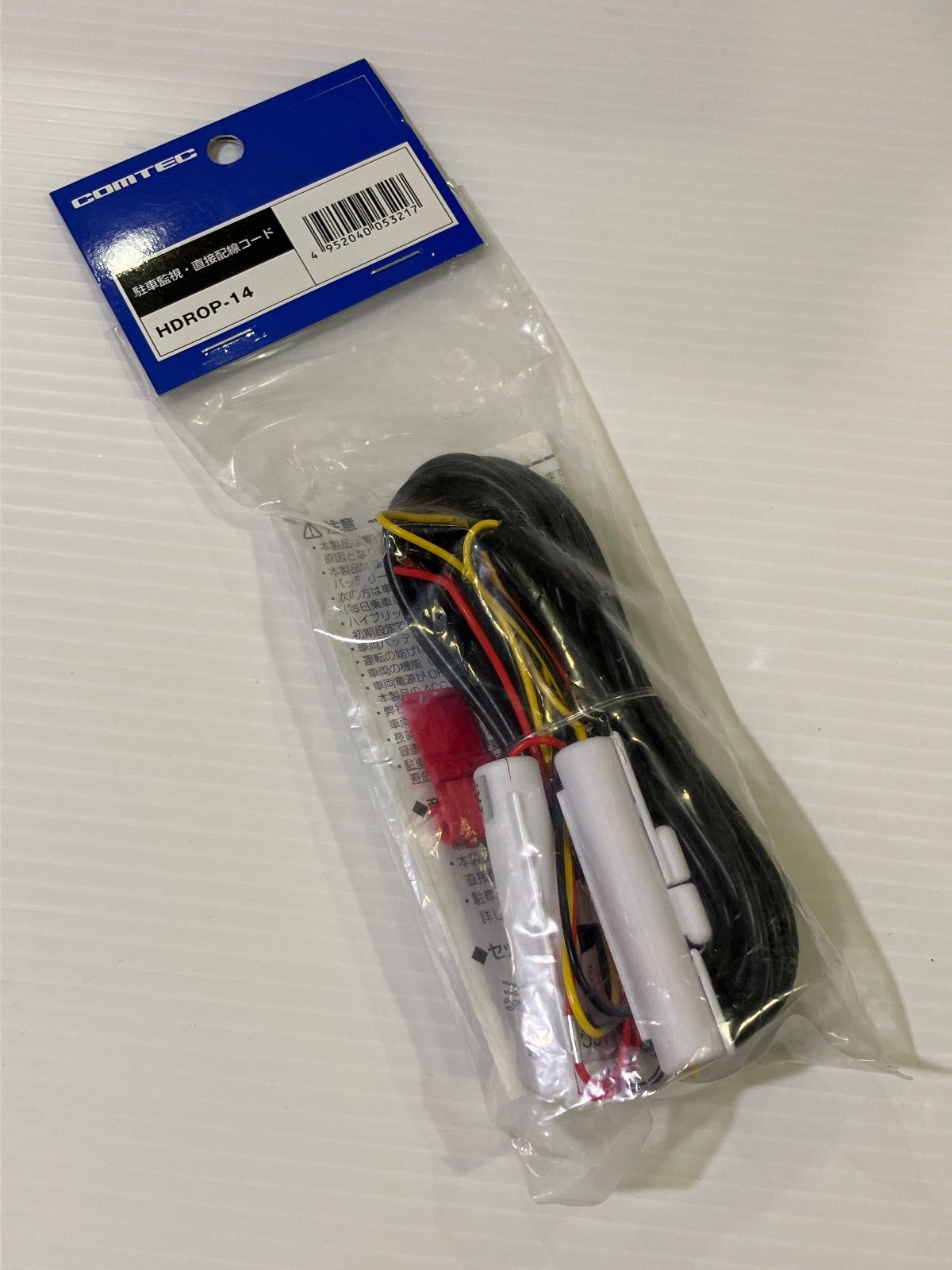 COMTEC/コムテック 駐車監視 直接配線コードHDROP-14 - メルカリ