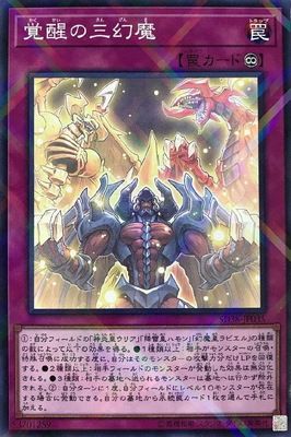 遊戯王OCG デュエルモンスターズ Vol3 遊戯王OCG デュエルモンスターズ Vol.3 初期 ① 【公式通販】