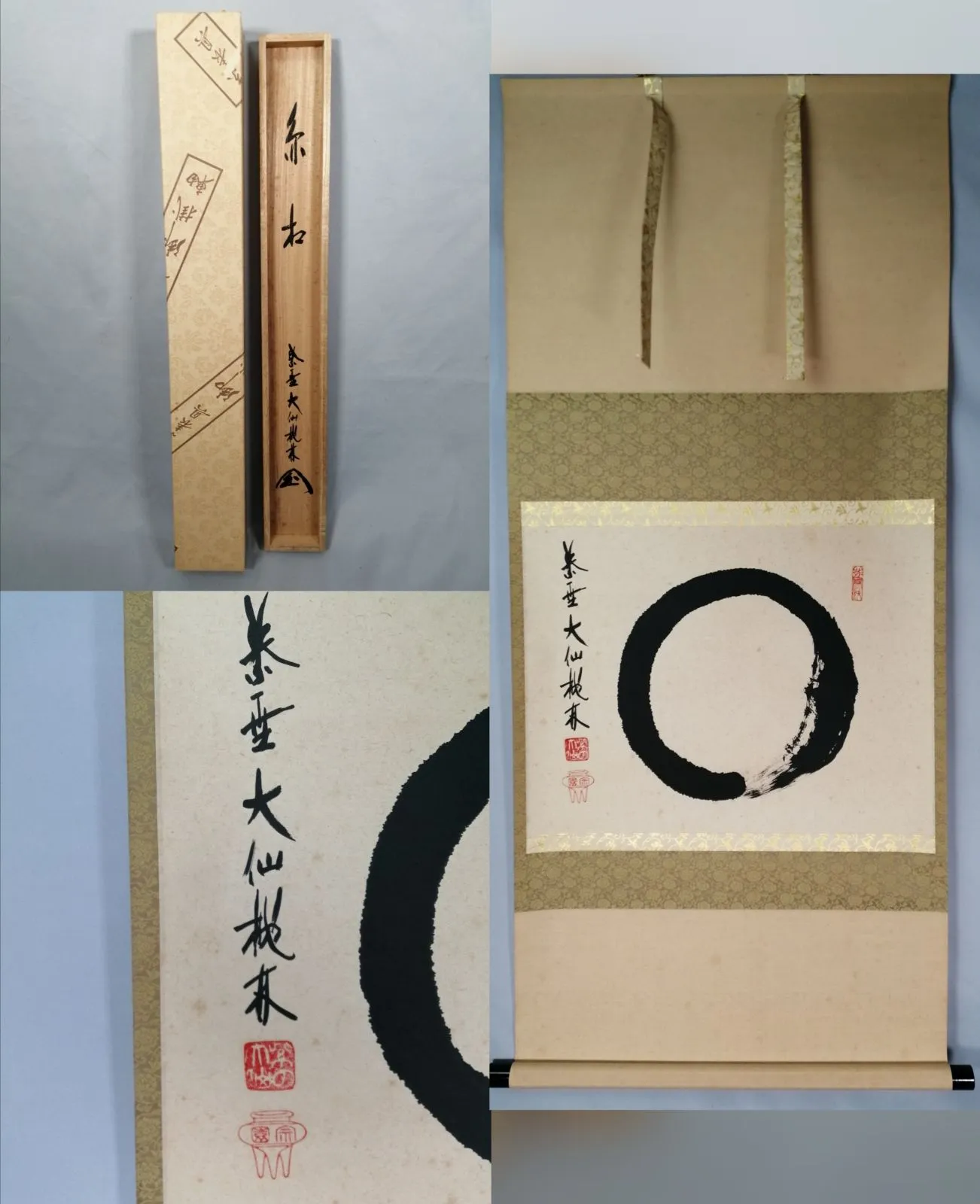 2026年最新】大仙院の人気アイテム - メルカリ