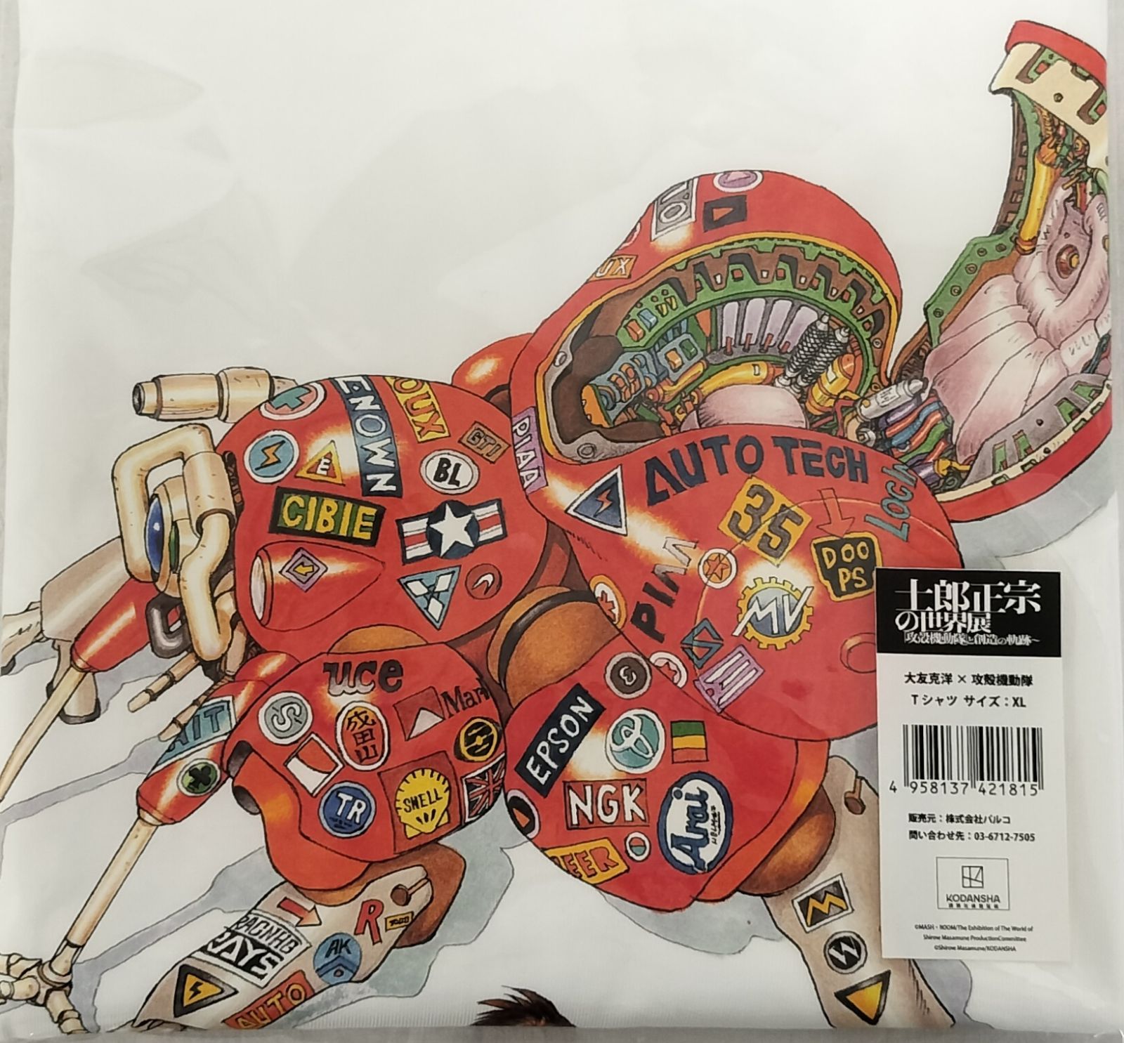 士郎正宗の世界展 大友克洋×攻殻機動隊 Tシャツ XLサイズ【新品未開封