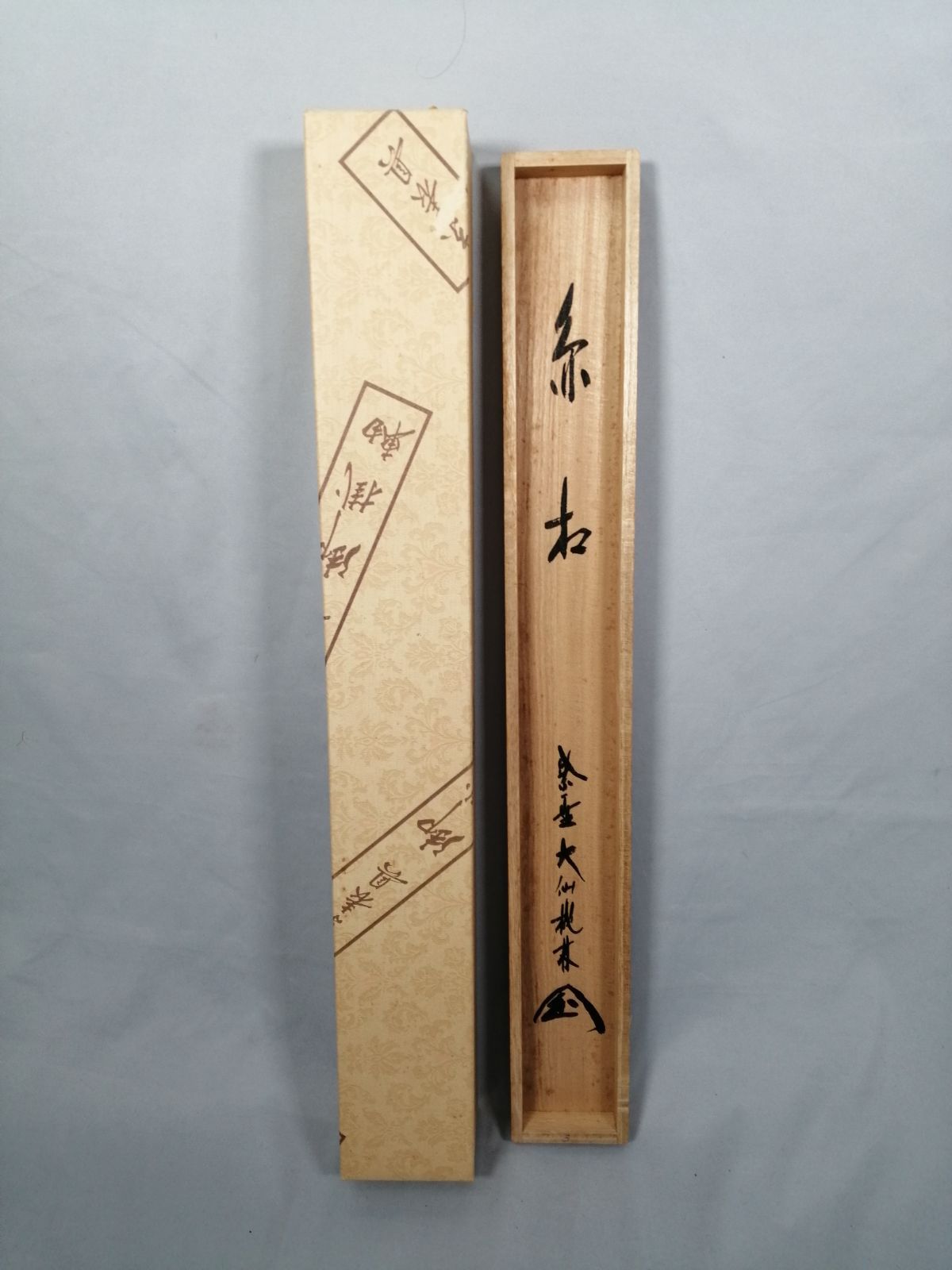 茶道具】大徳寺 大仙院 尾関桃林和尚筆 横物『円相図』 茶掛 掛軸 軸