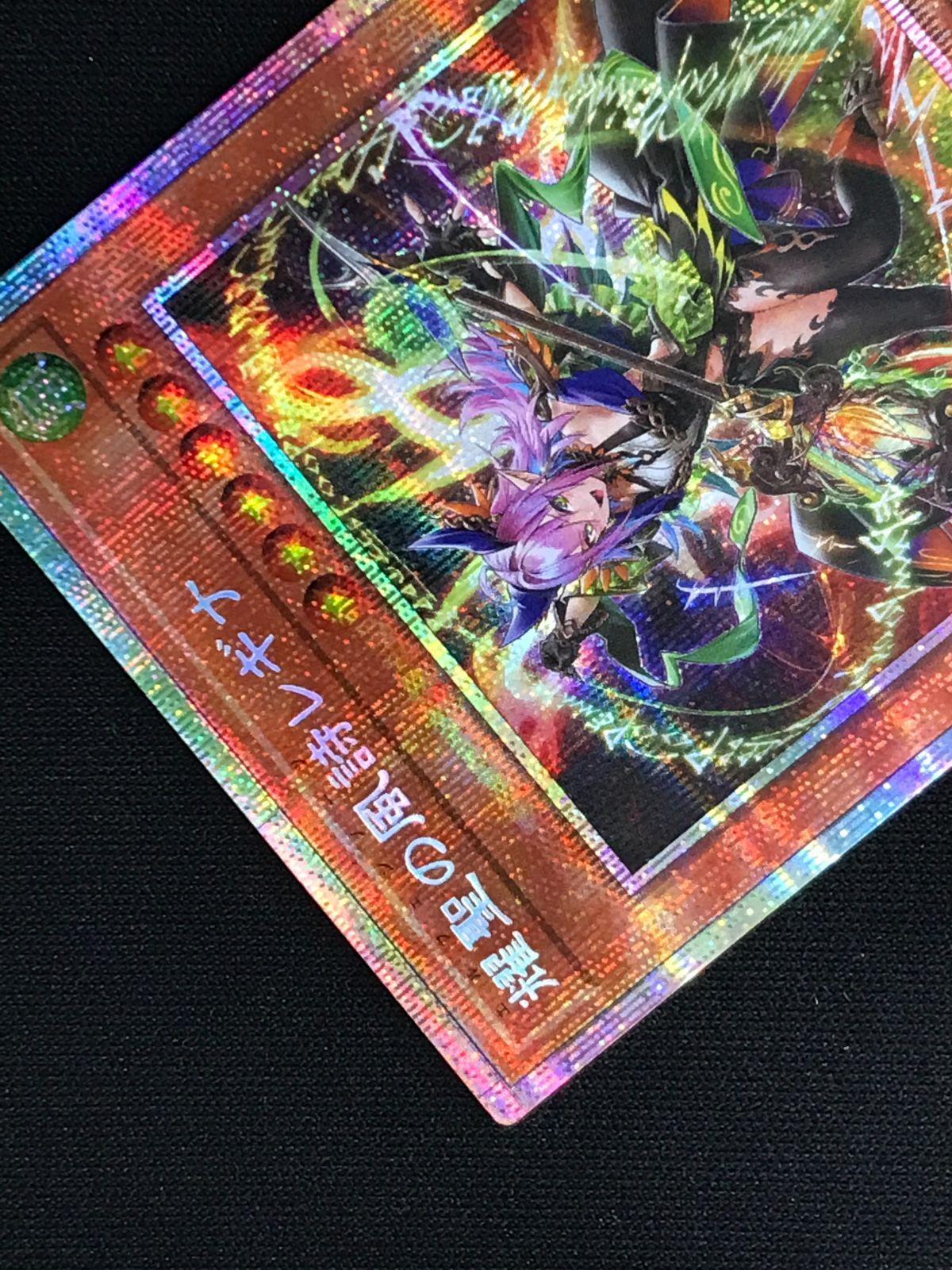 遊戯王OCG デュエルモンスターズ 耀聖の風詩レギナ プリズマティック