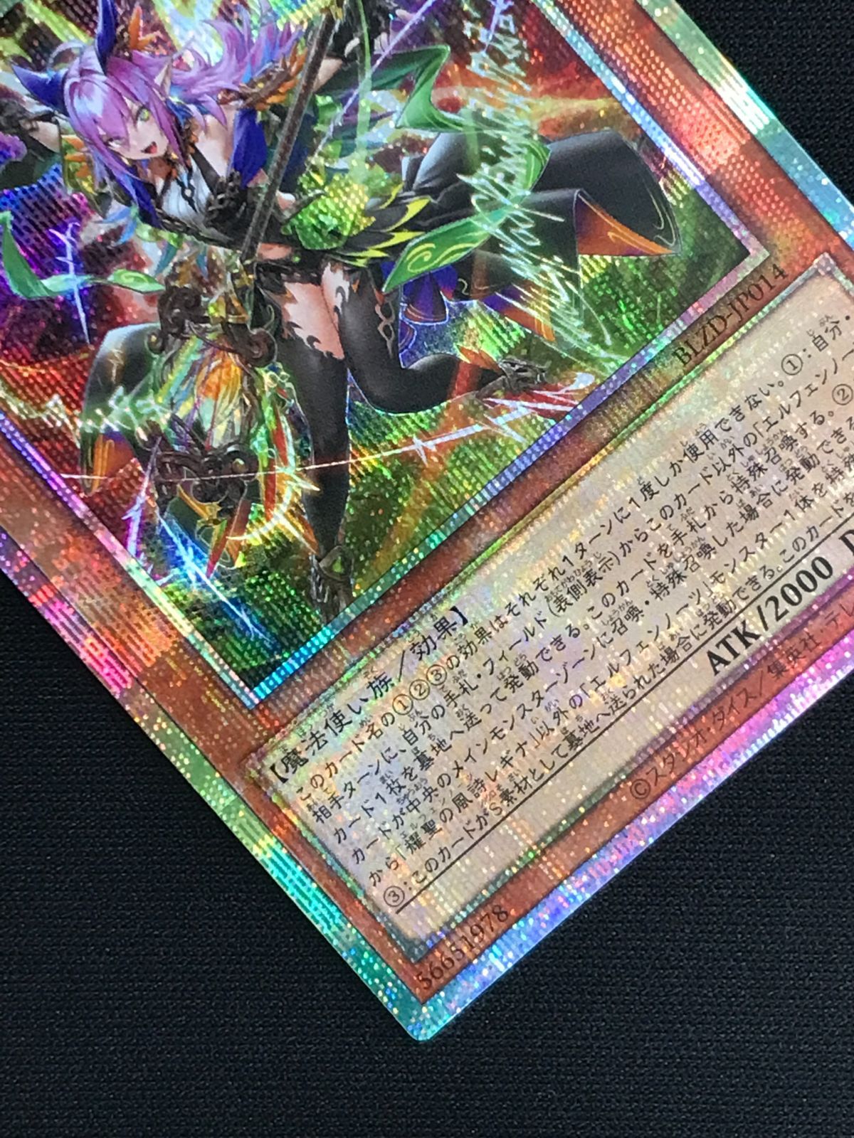 遊戯王　レギナ　プリシク 遊戯王 レギナ プリシク - メルカリ