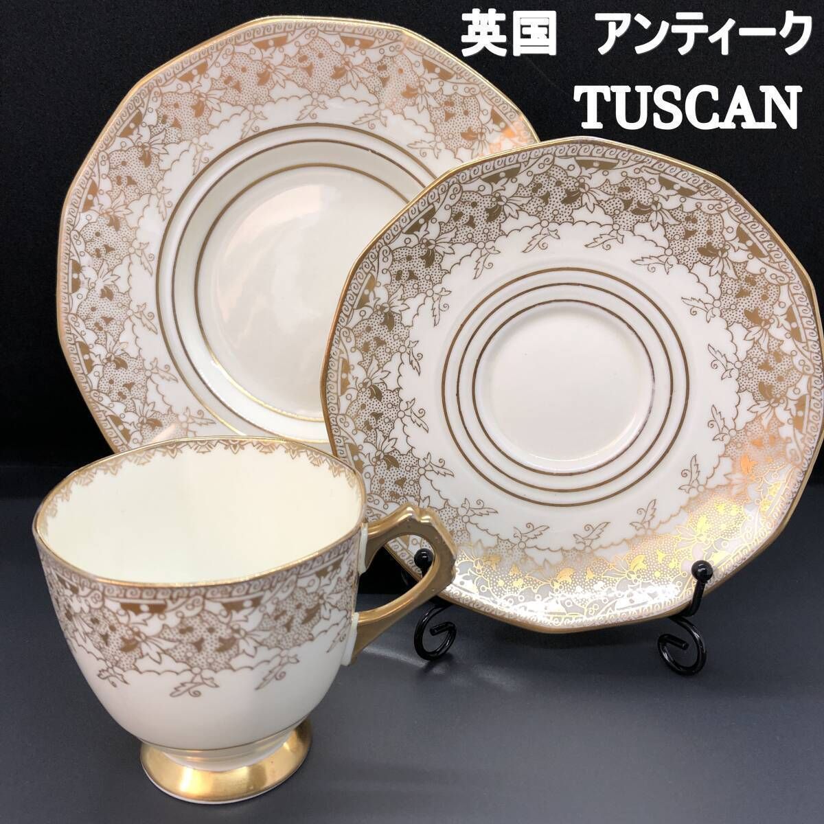 英国アンティーク 】 タスカン 金彩 レース キャビネットトリオ セット