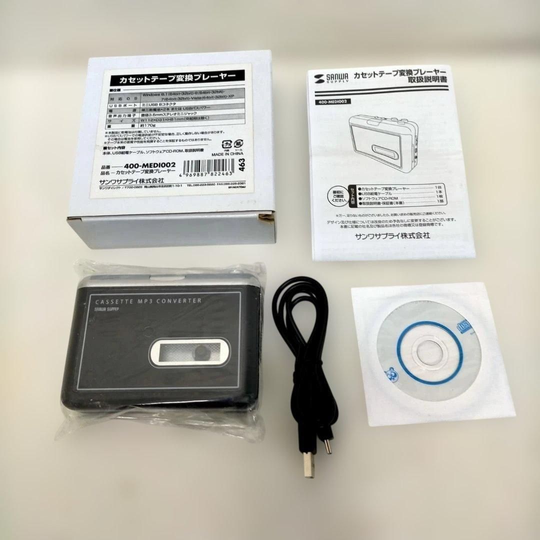 新品未使用】サンワサプライ製 カセットテープ変換プレーヤー 400