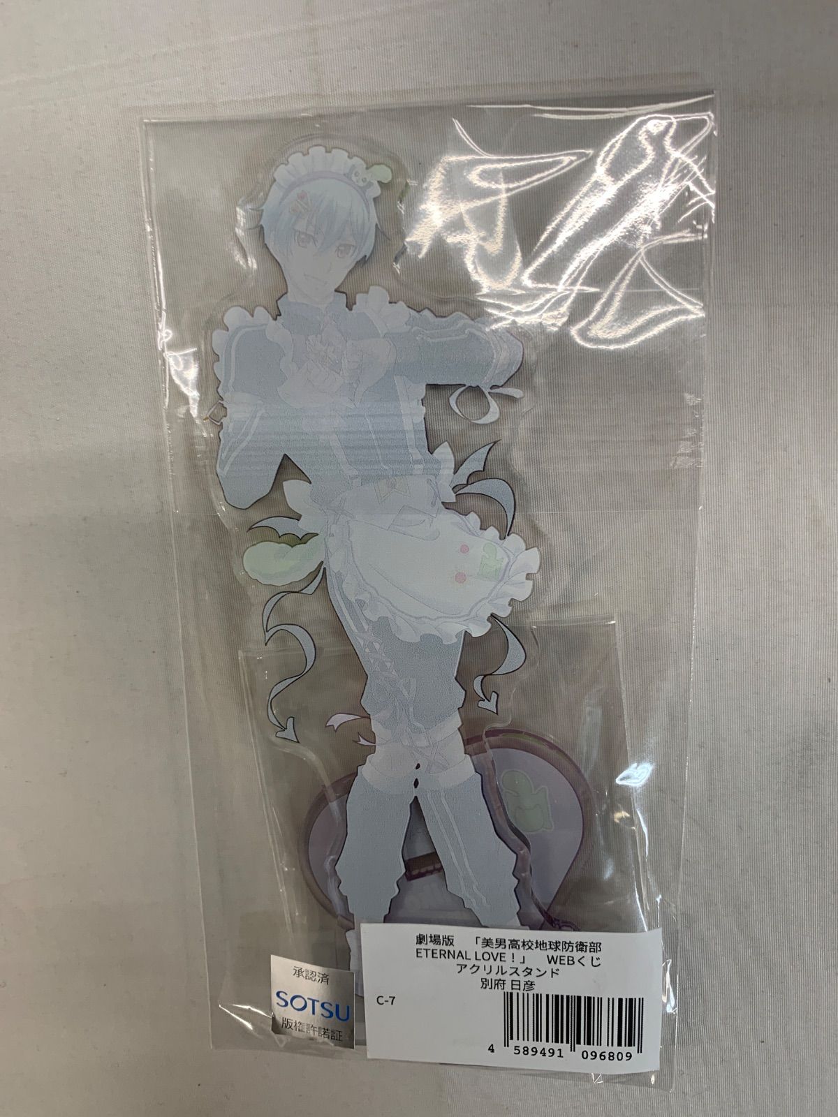 ☆【美男高校地球防衛部LOVE!】別府日彦 アクリルスタンド - メルカリ
