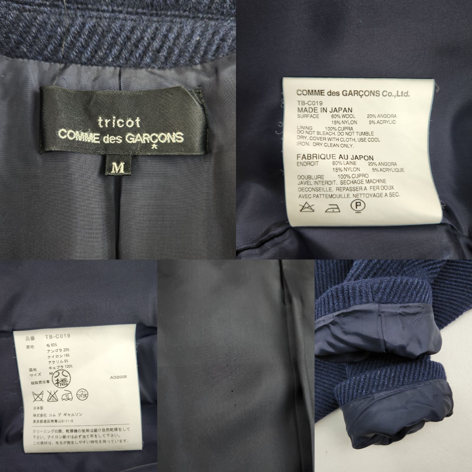 トリココムデギャルソン ロングコート 希少 08年製 丸襟 アンゴラ M