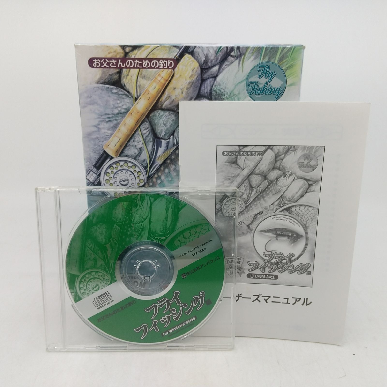 PCゲームソフト】お父さんのための釣り フライフィッシング編